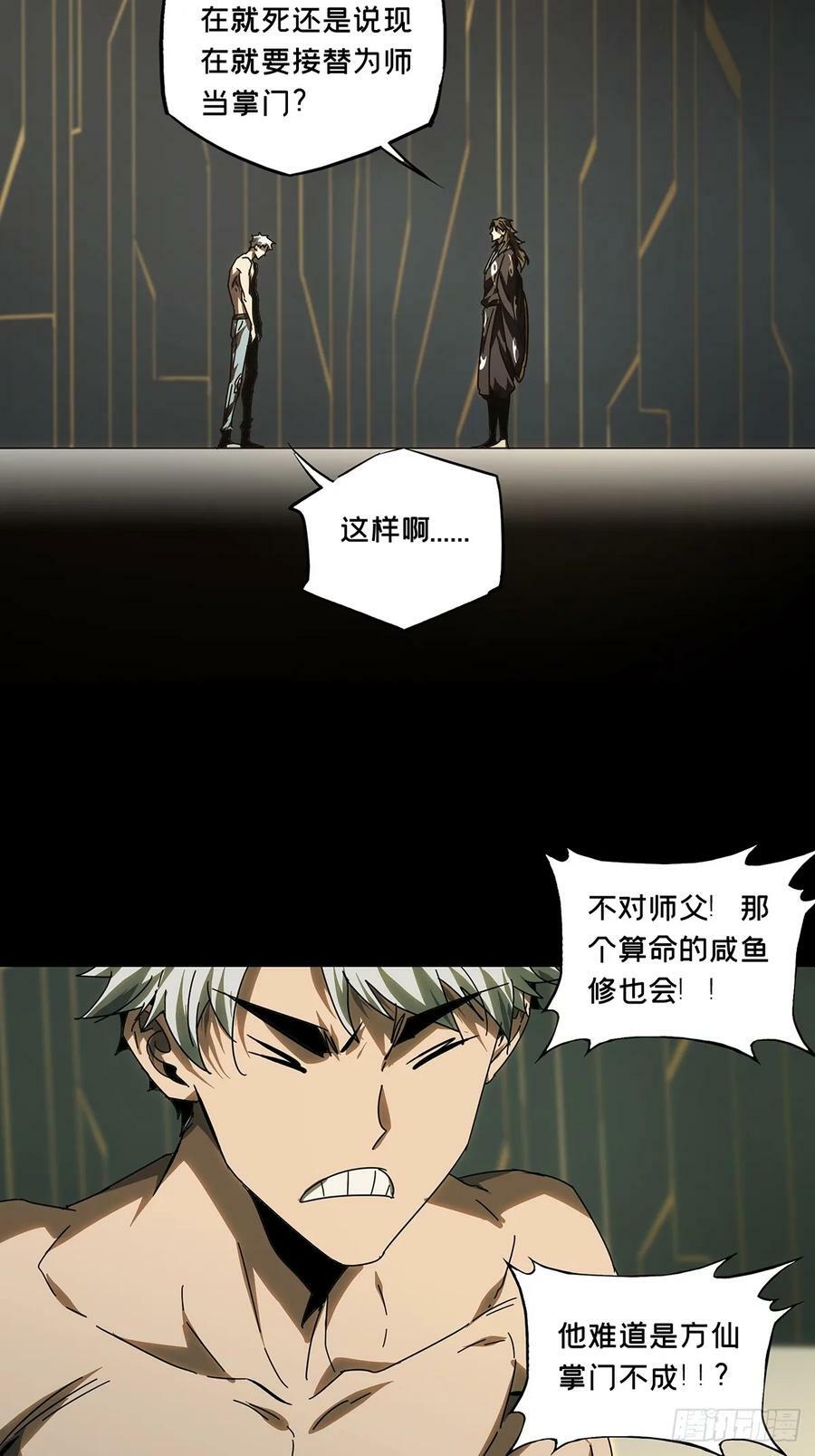 第三百零四章_齿轮上25