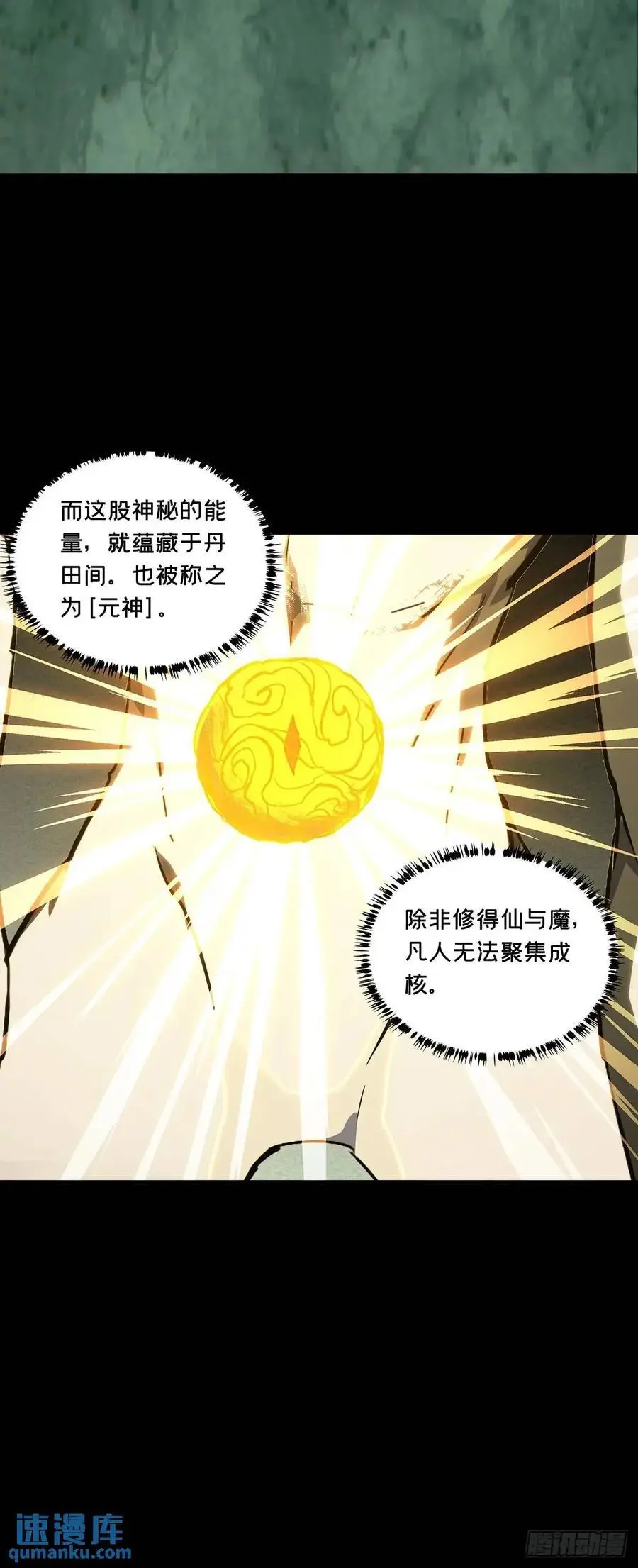 第三百六十九章_元神上26