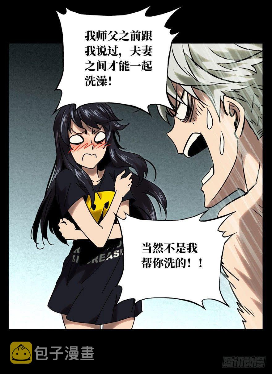 第二十四章_命数中27