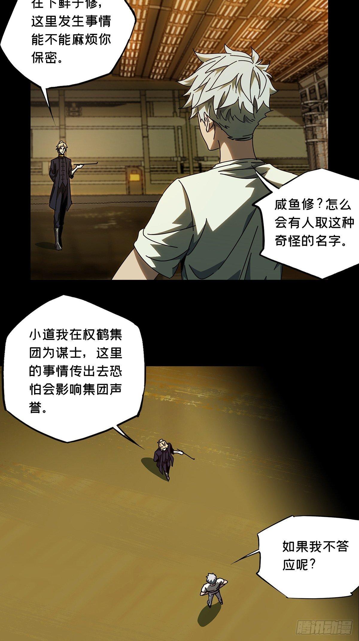第七十七章_同门对决上7