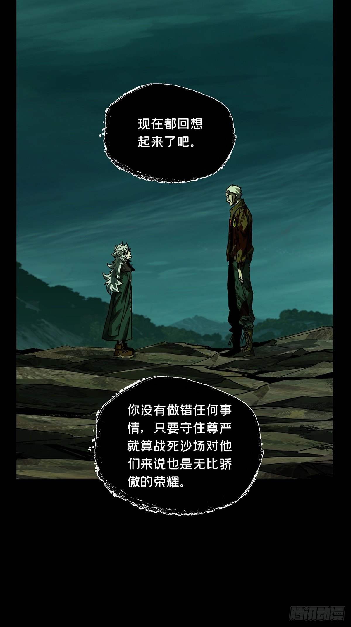第一百五十四章_本我下33