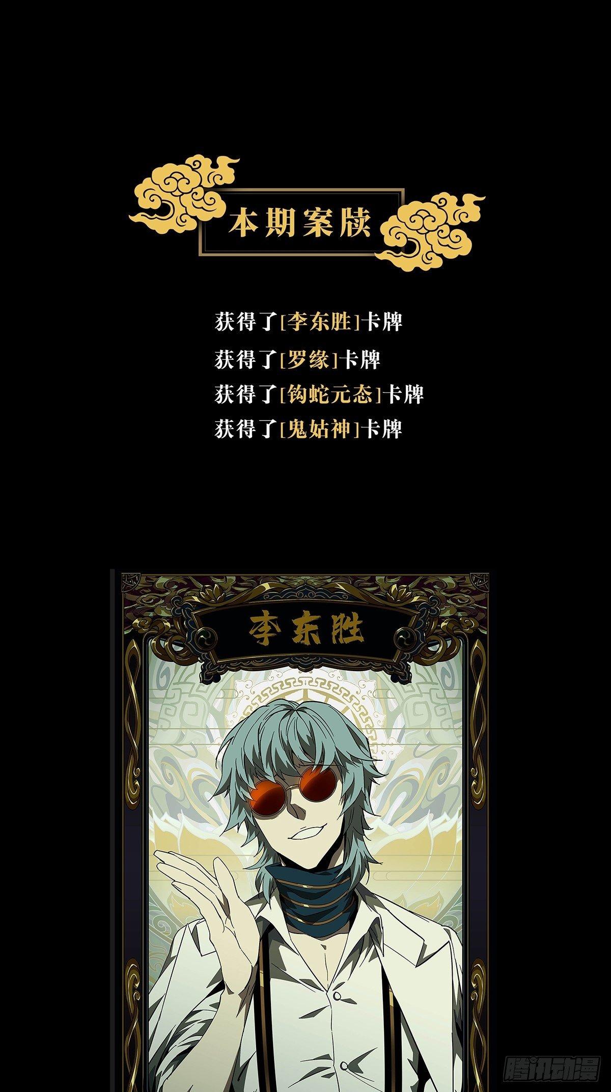 第七十六章_真相下31