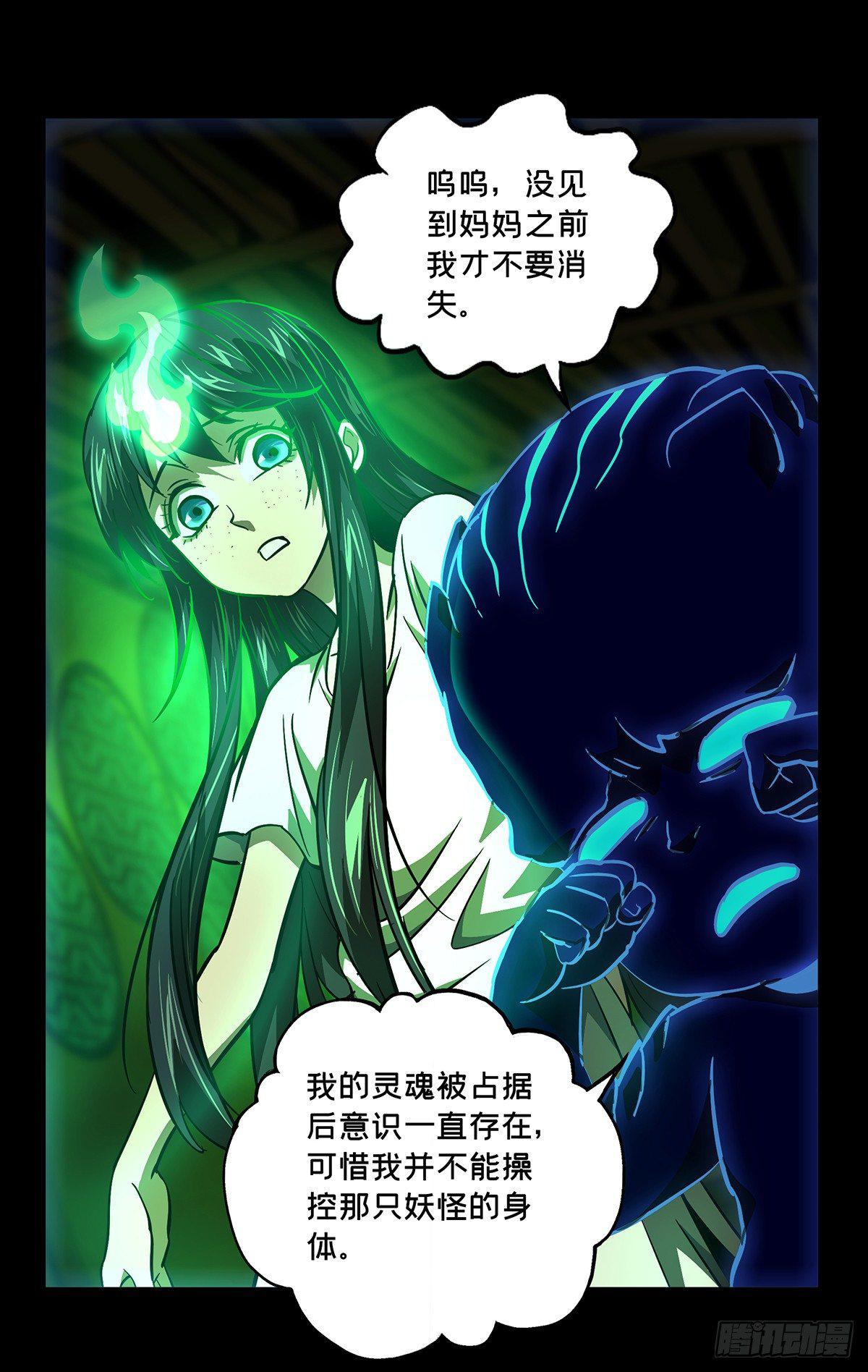 第五十一章_秘密中3