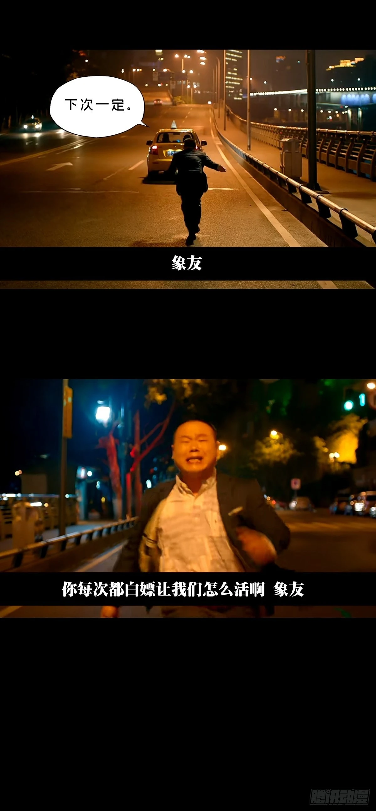 第二百五十章_最后一夜上50