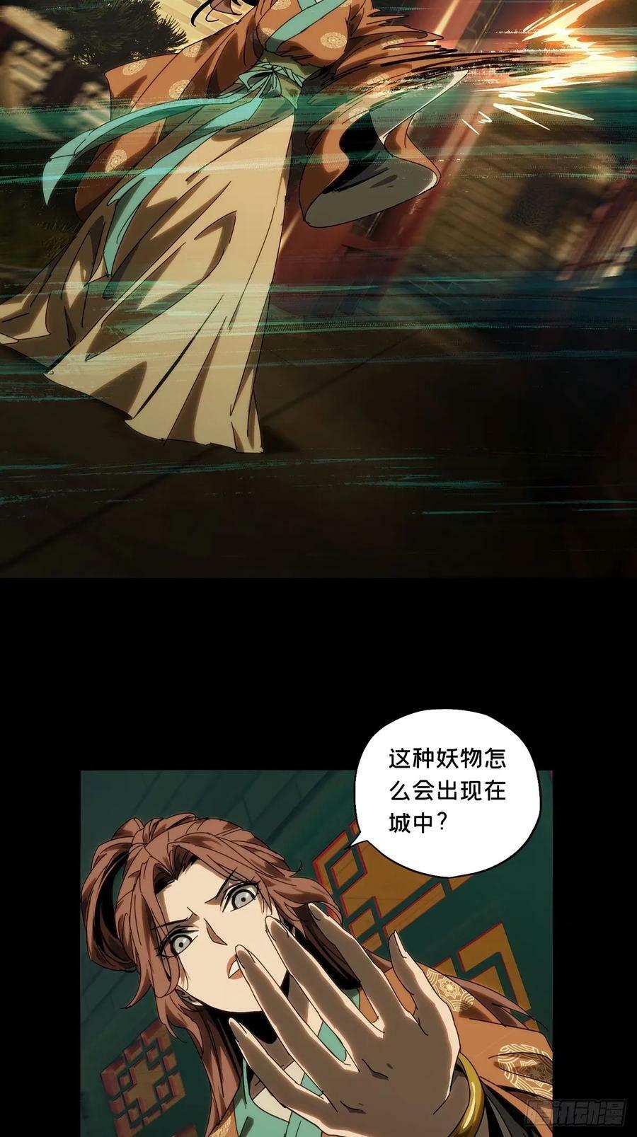 第三百一十六章_邪通神中19