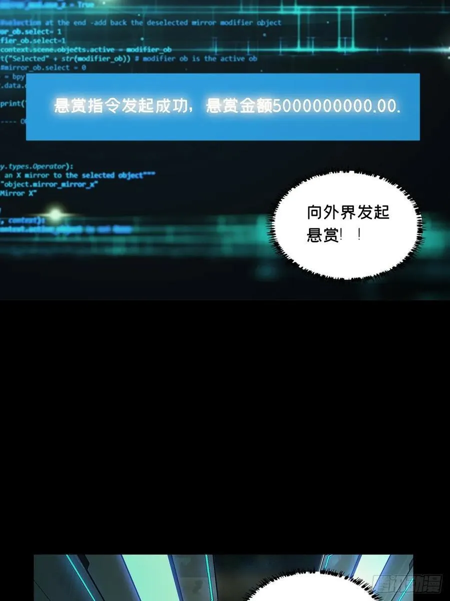 第三百八十八章_悬赏中47