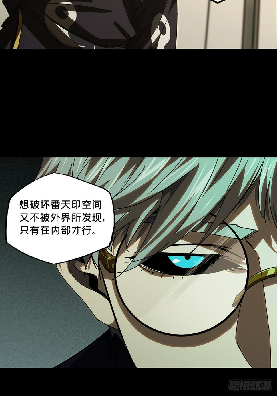 第二百九十四章_入侵下25