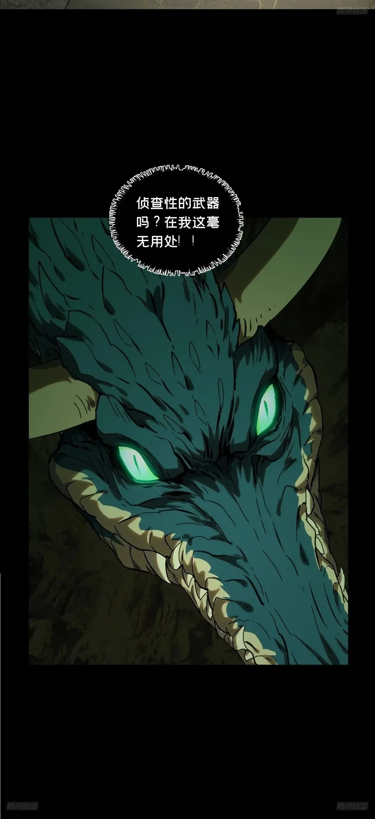 第三百九十七章/代表正义中8