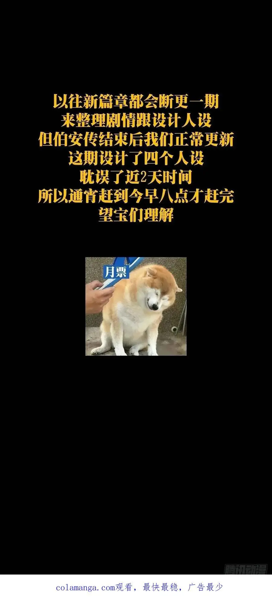 第三百七十三章_四大僵王中50