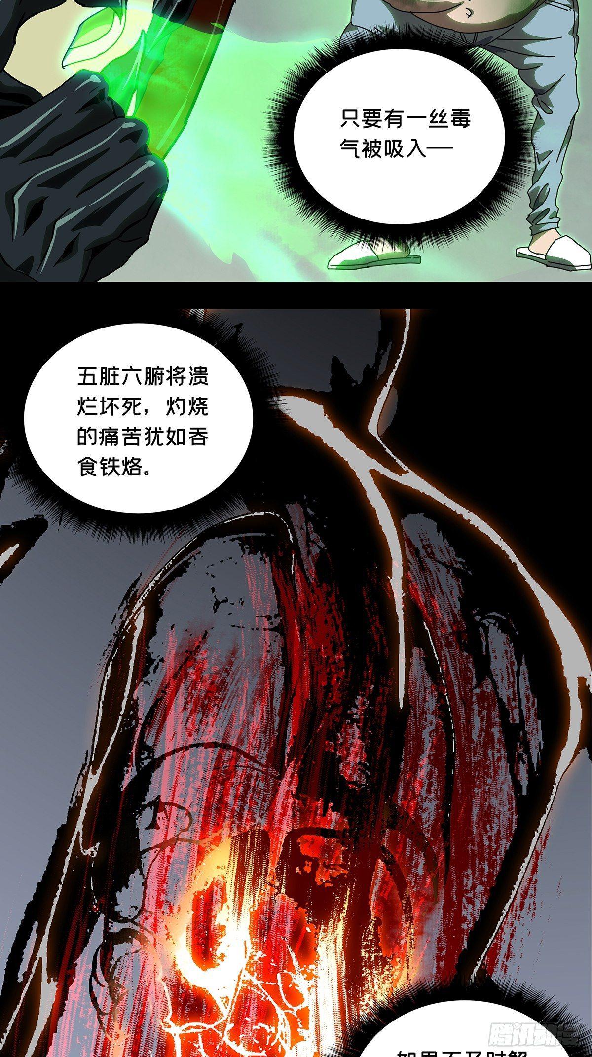 第六十九章_至死不渝中25