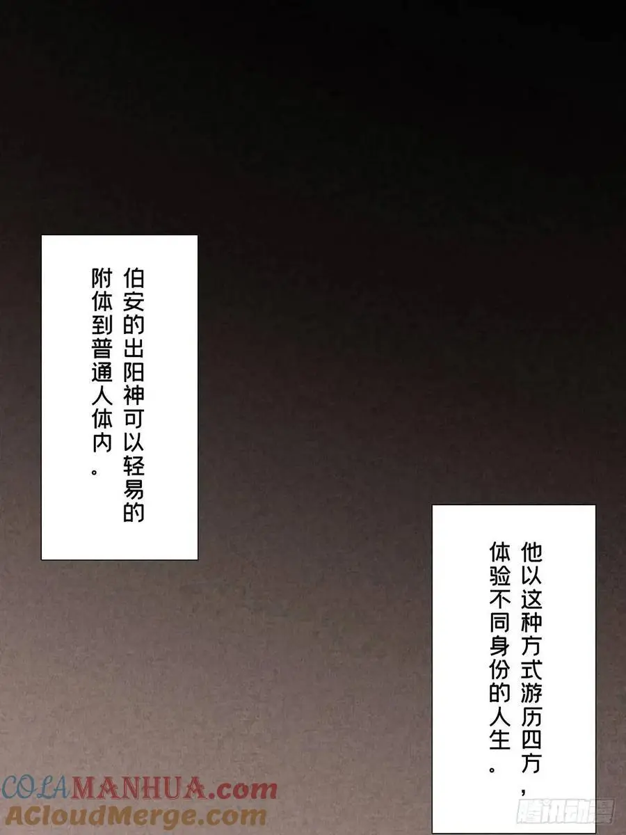 第三百六十五章_出阳神下42