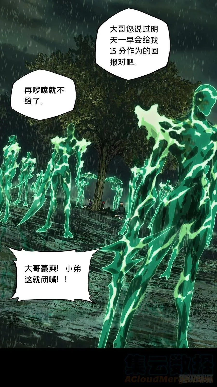 第二百四十一章_恶上10