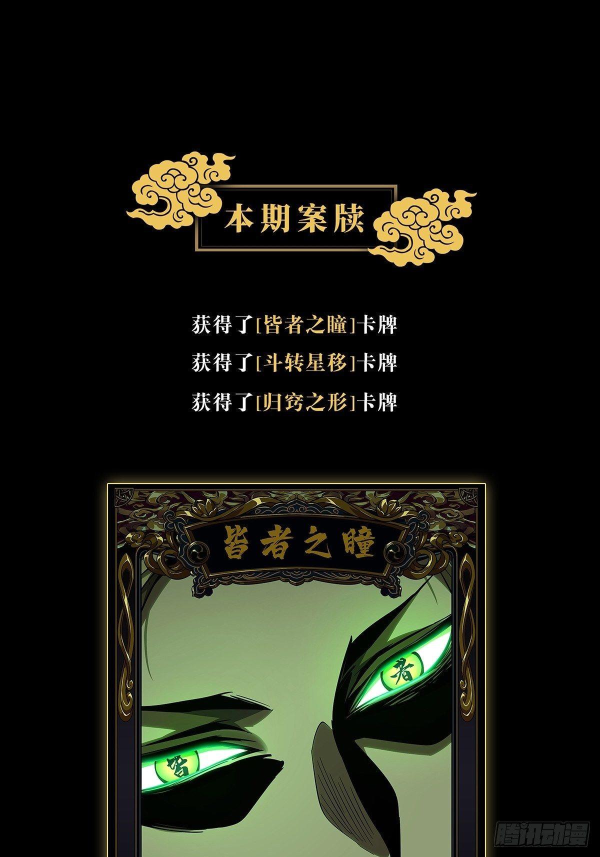 第七十九章_同门对决下38