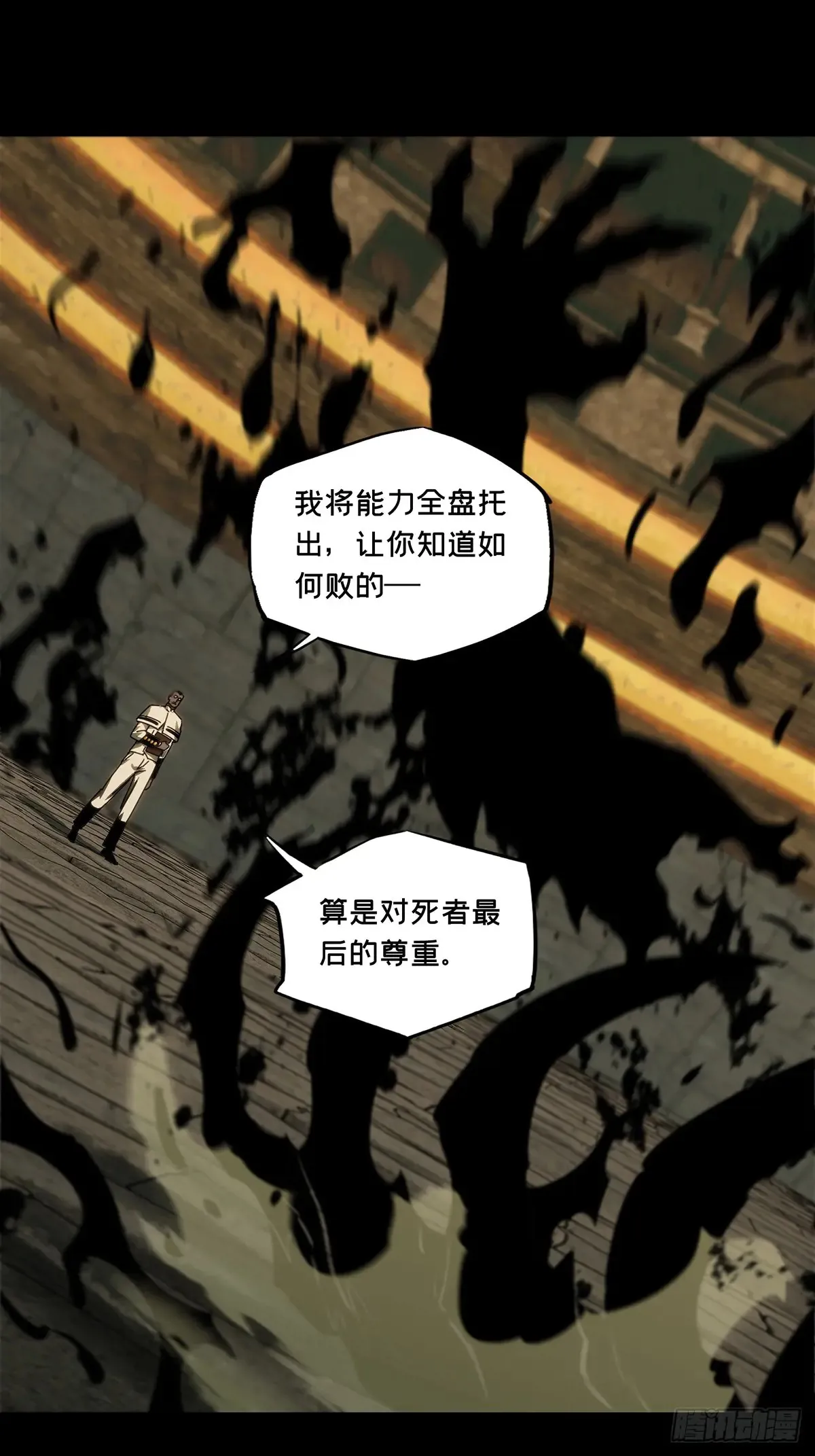 第三百九十八章/代表正义下42