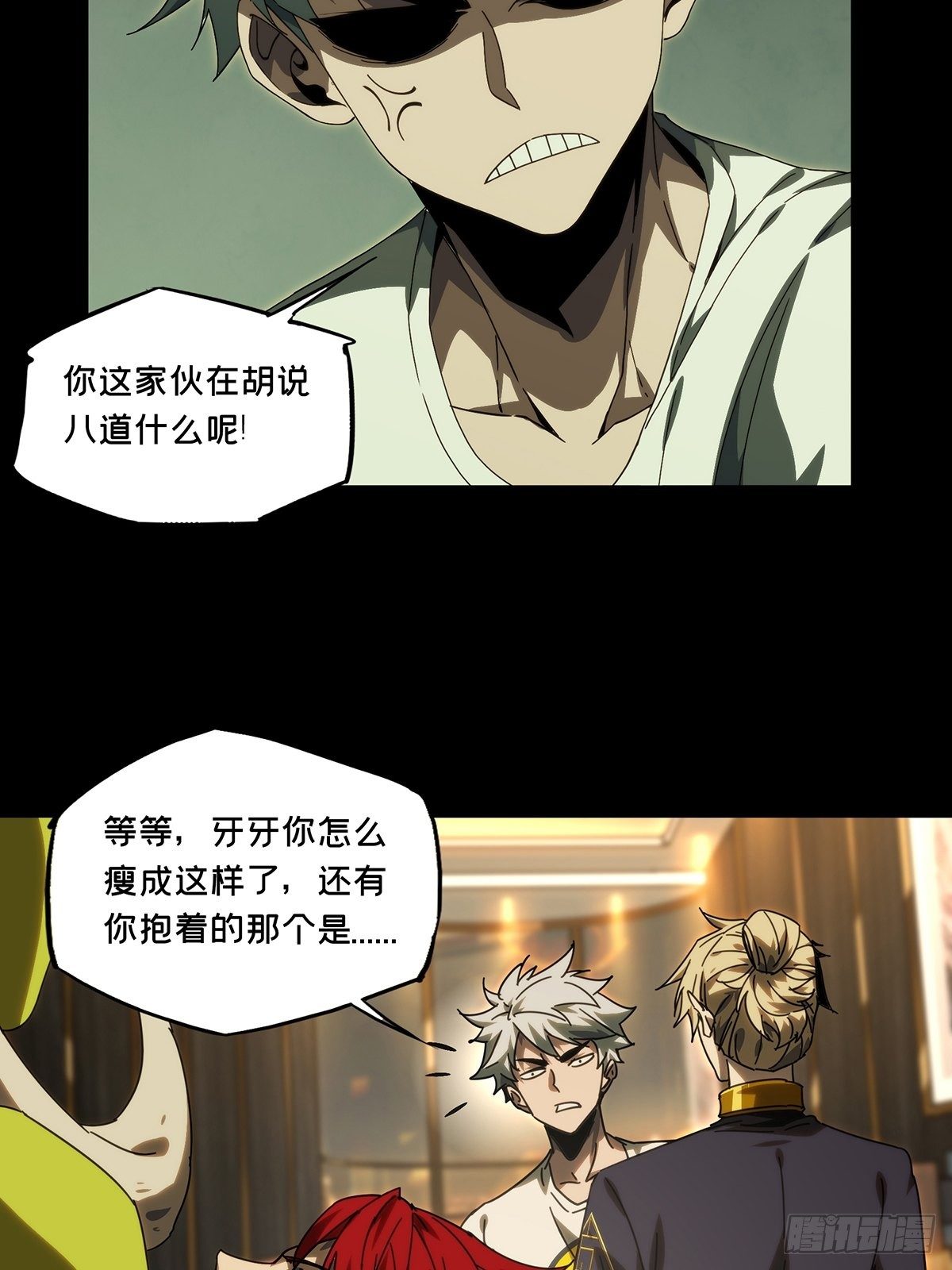 第二百一十一章_监视下23