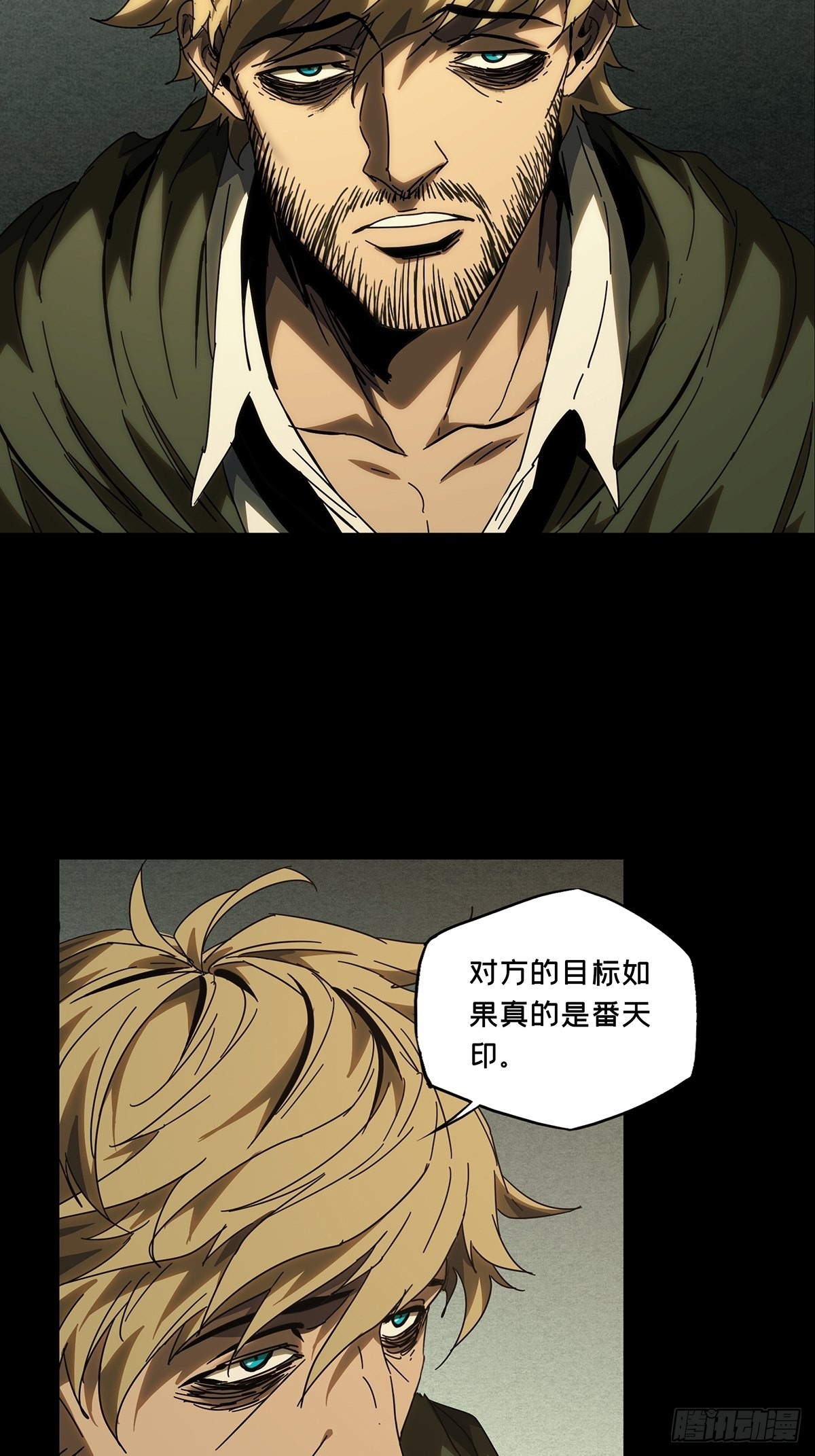 第二百六十章_内鬼中7