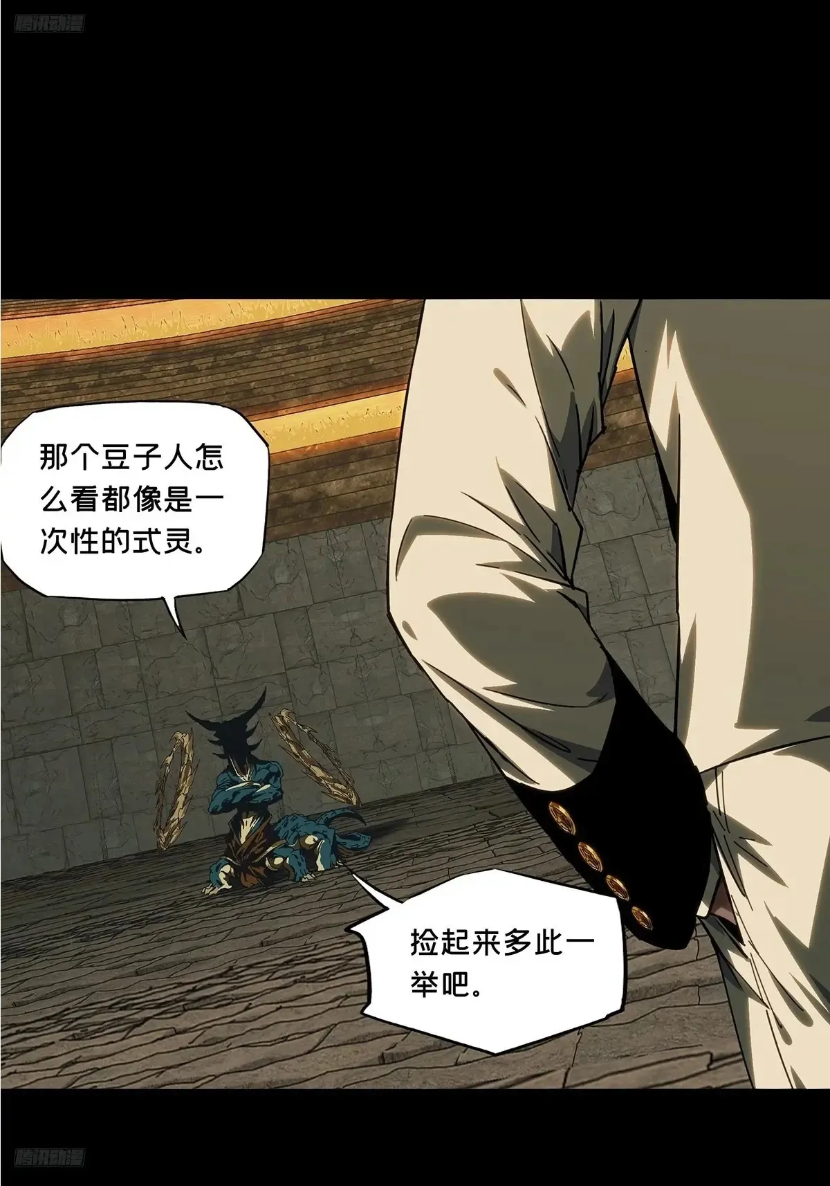 第三百九十六章/代表正义上1