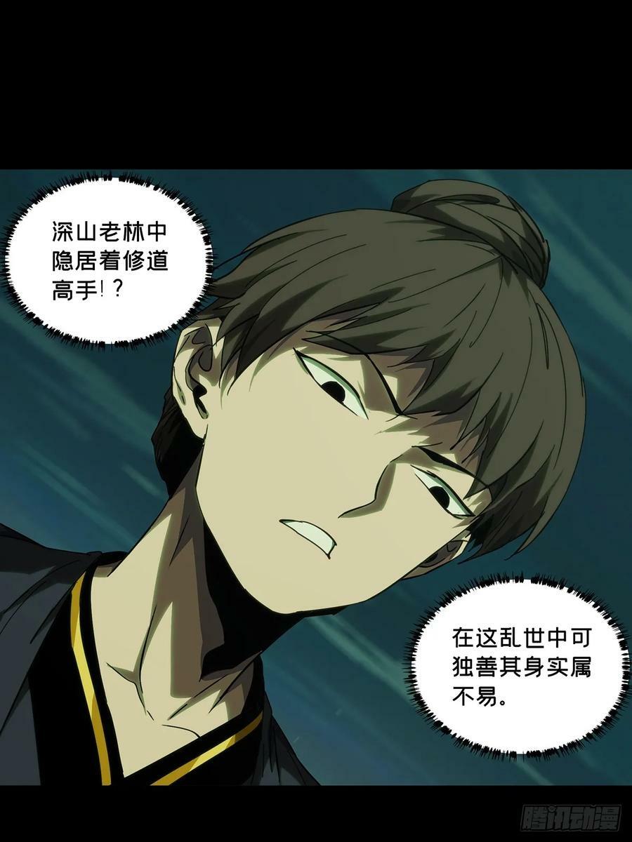 第三百三十二章_孽缘下29