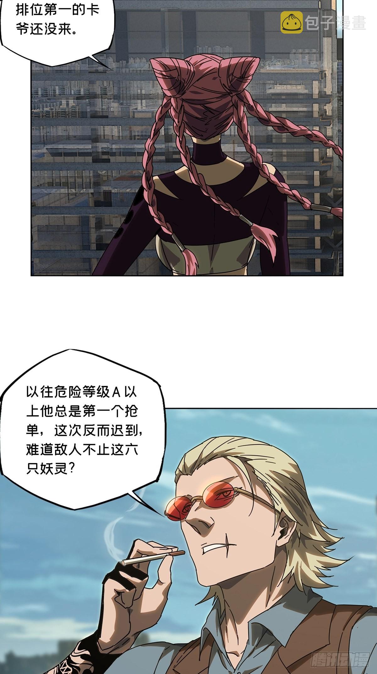 第二百五十七章_入侵中6