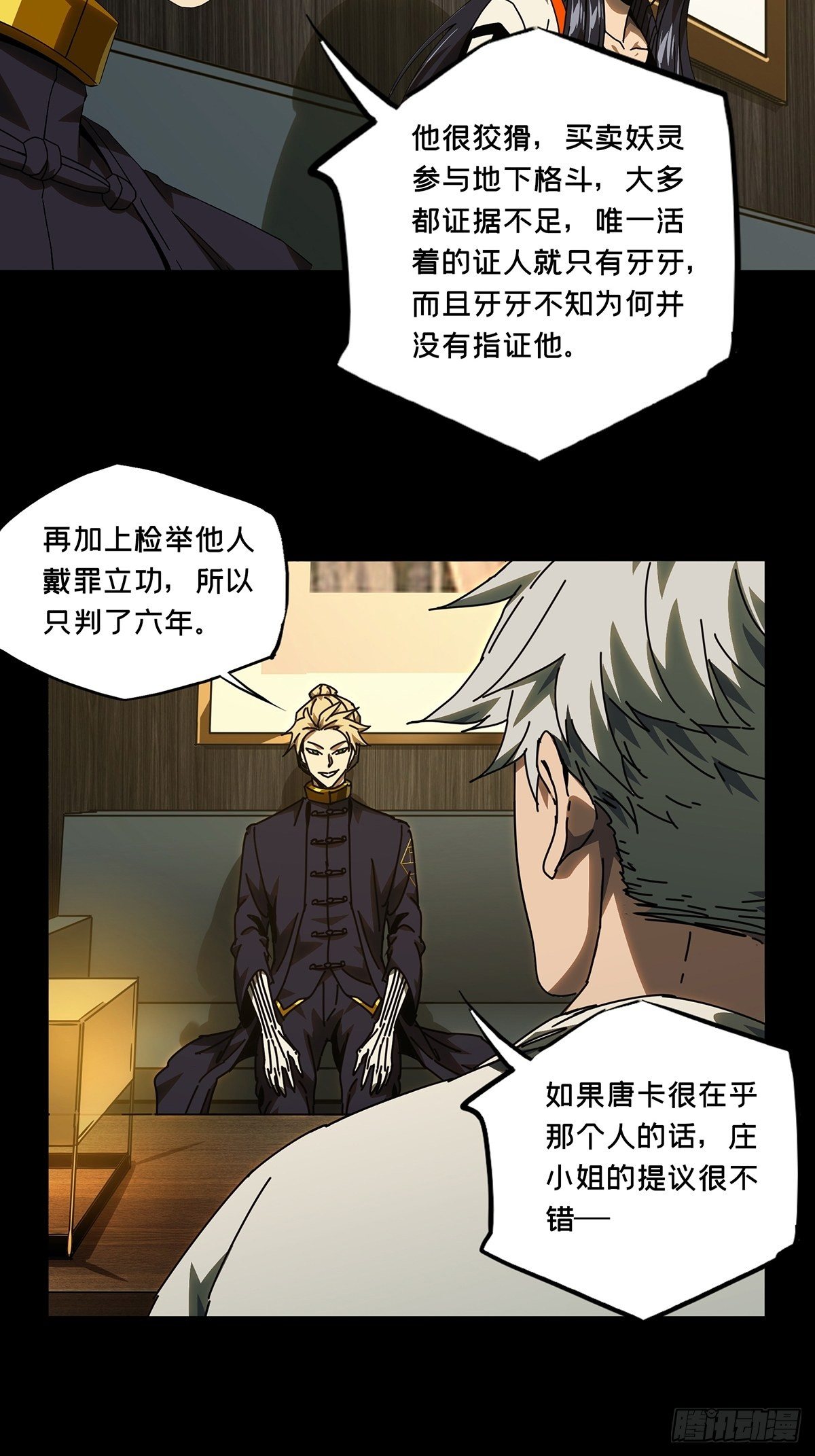 第一百七十二章_月茫岛下4