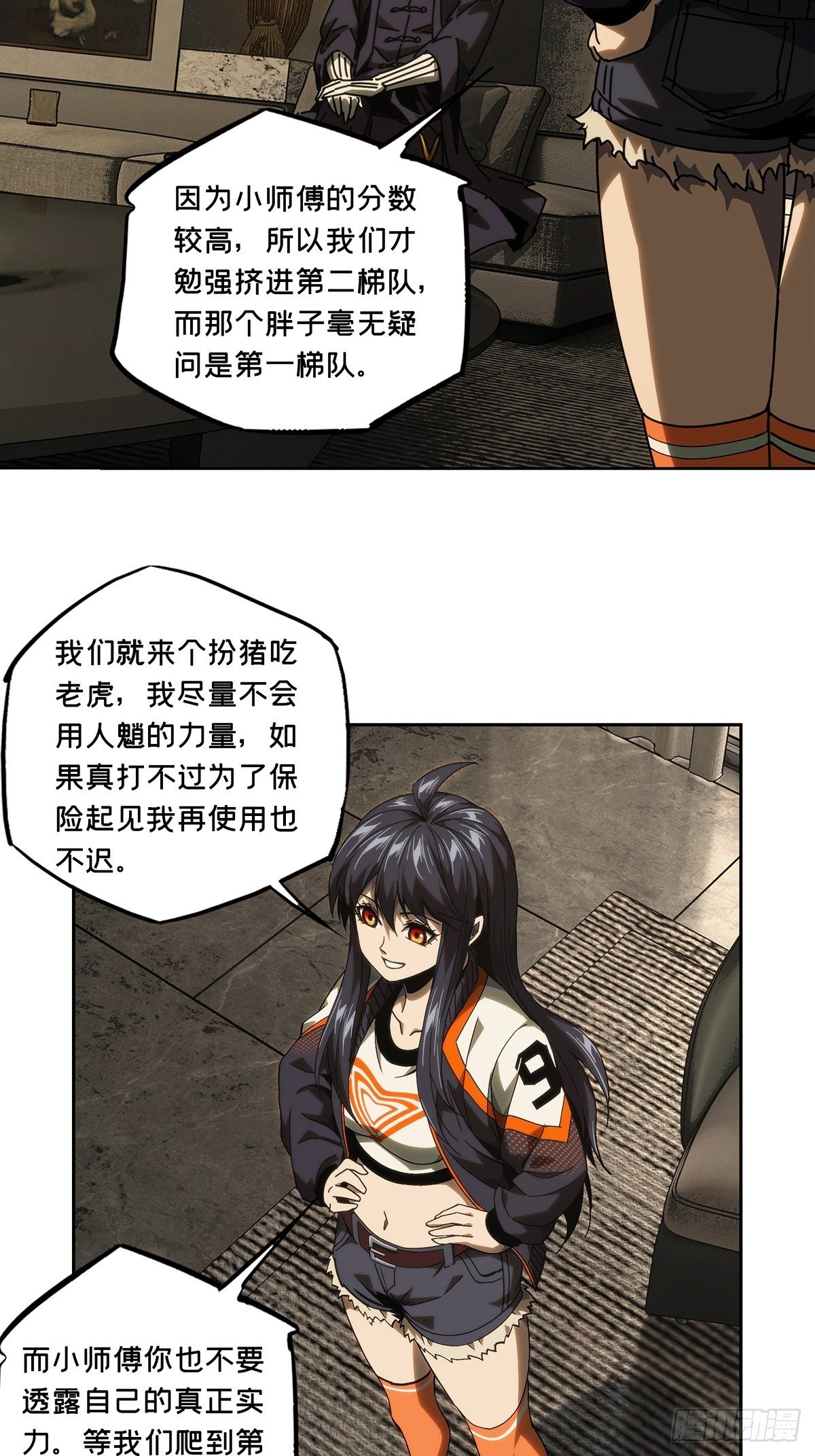 第一百七十九章_死斗开始上1