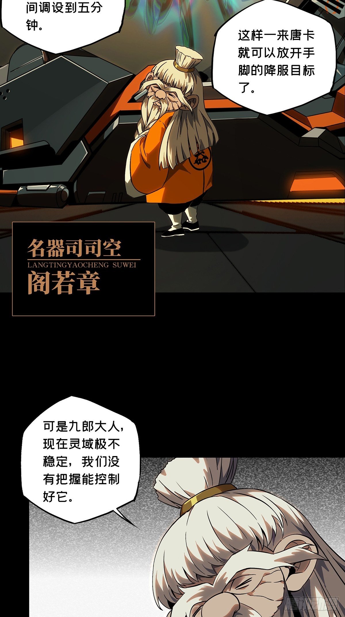 第一百一十六章_灵域上20