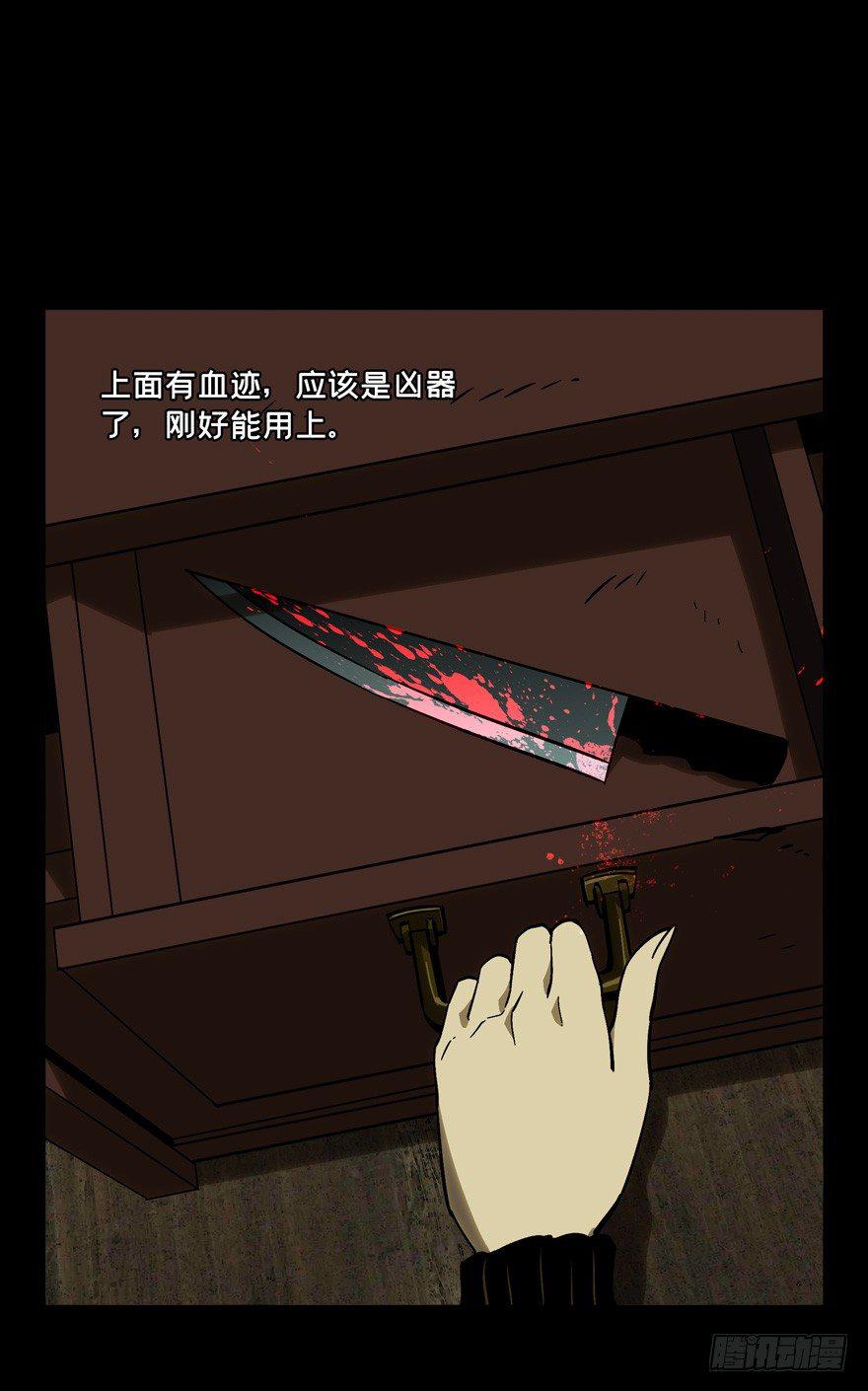 第四十五章_悲剧中23