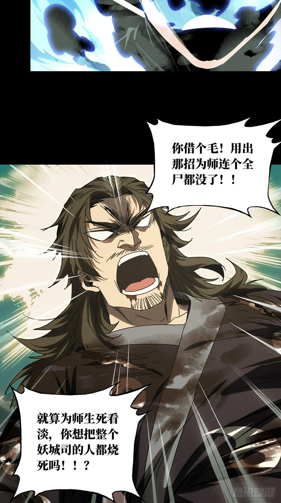 第三百章_怒火下22
