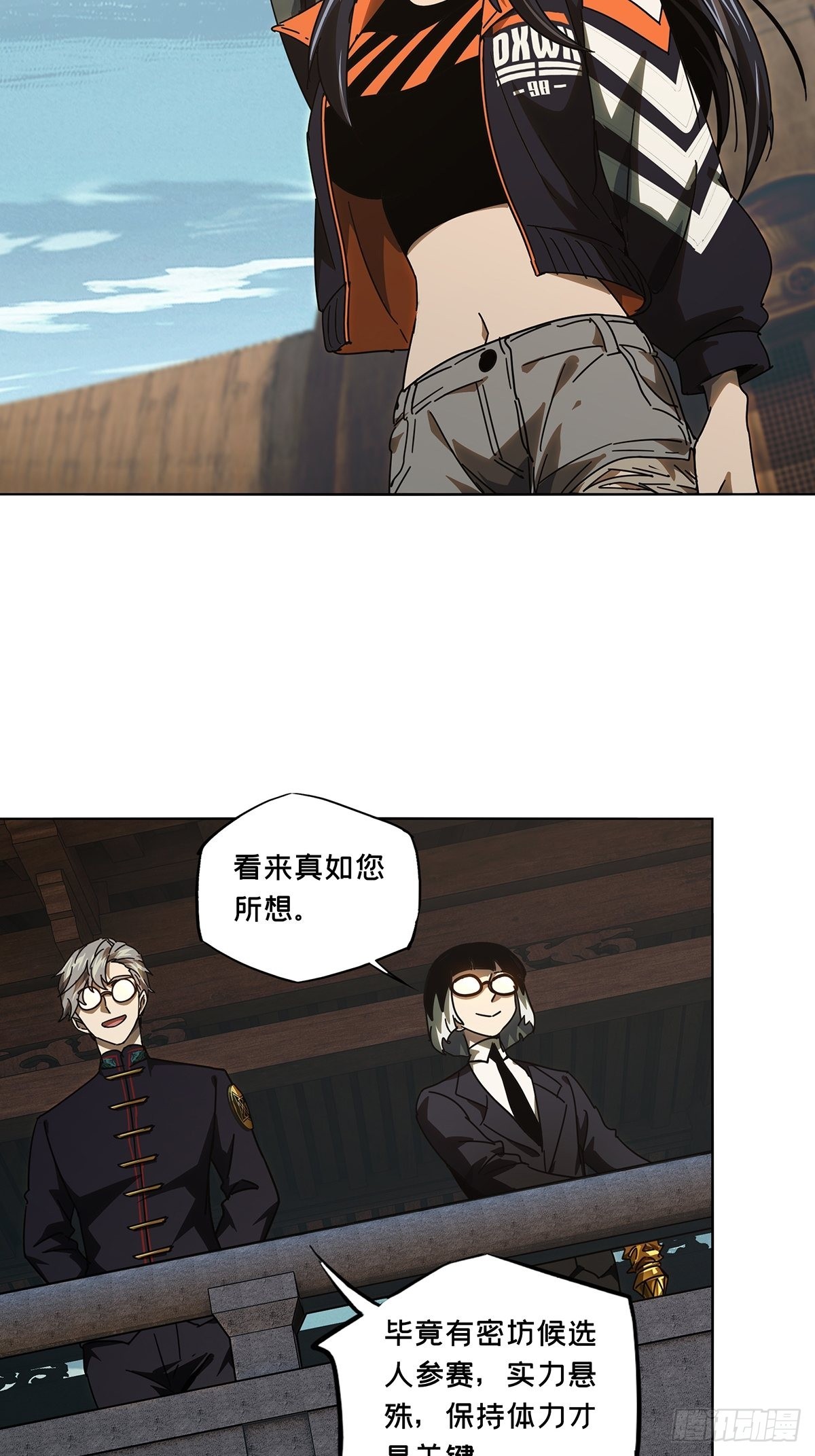 第二百五十八章_入侵下15