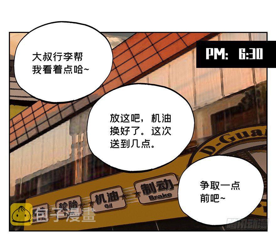 第六章_人魈中28