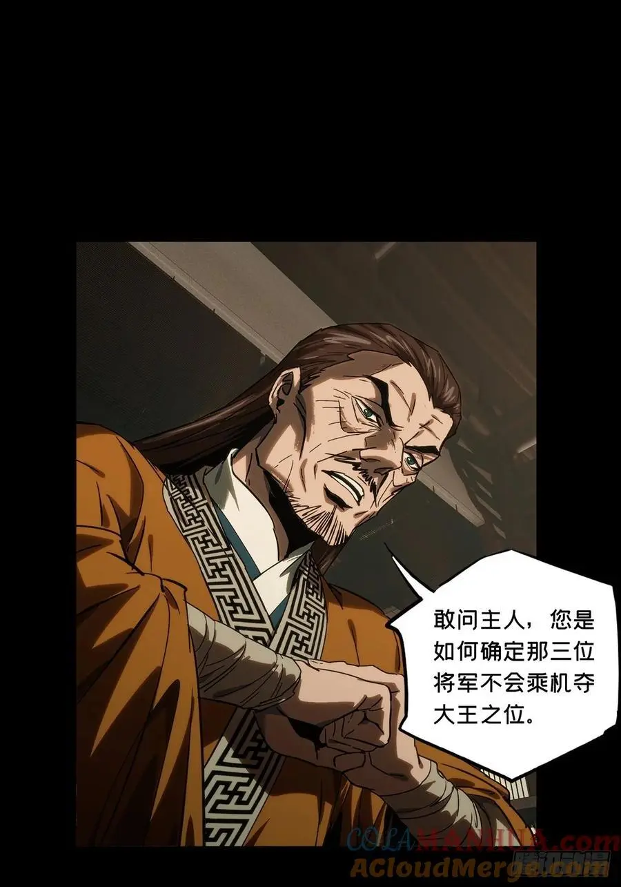 第三百五十四章_孤王上30