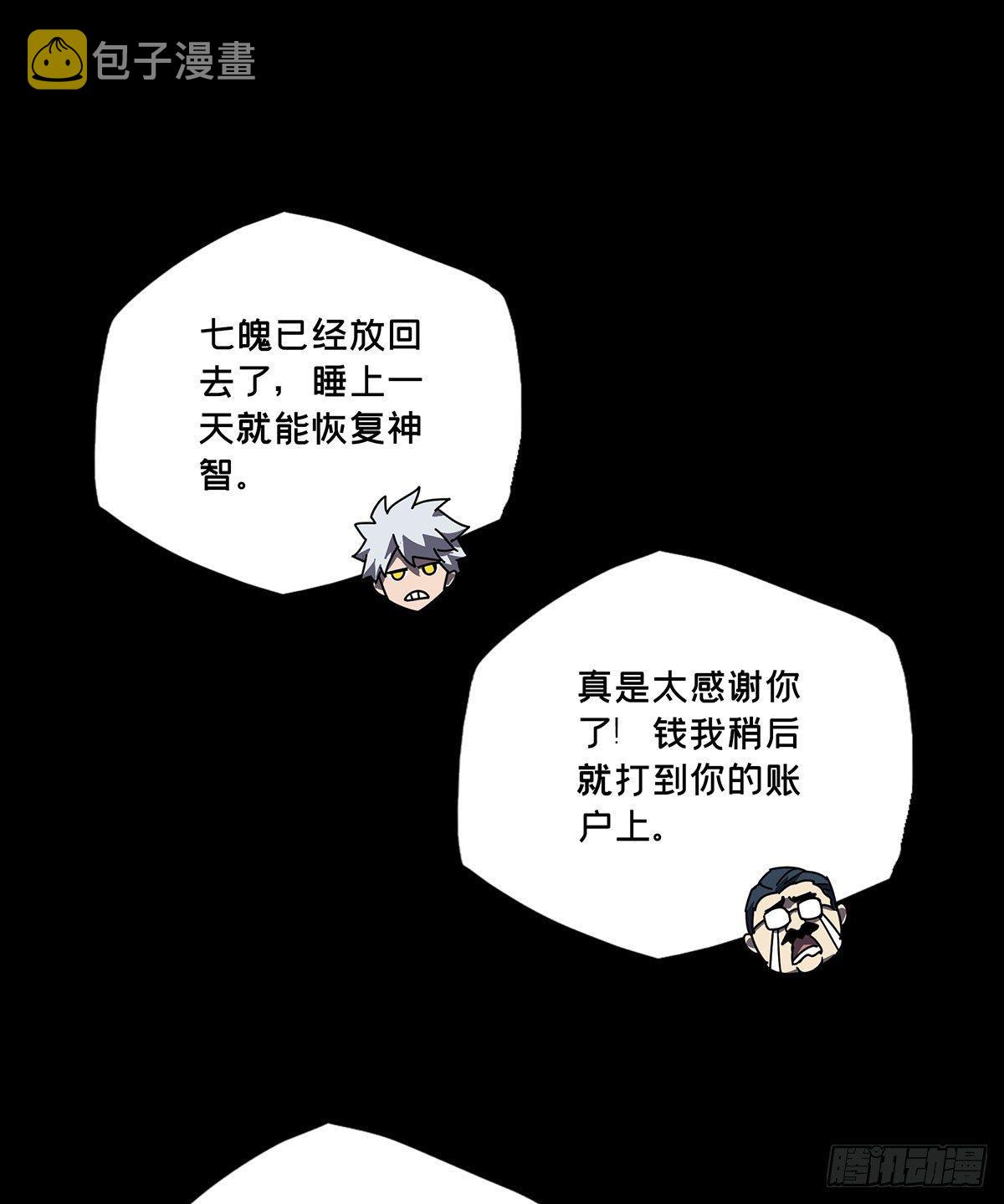 第五十三章_方仙术士上35