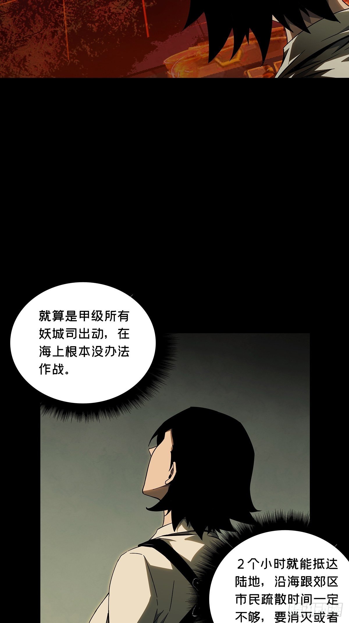 第一百零七章_城市危机上24