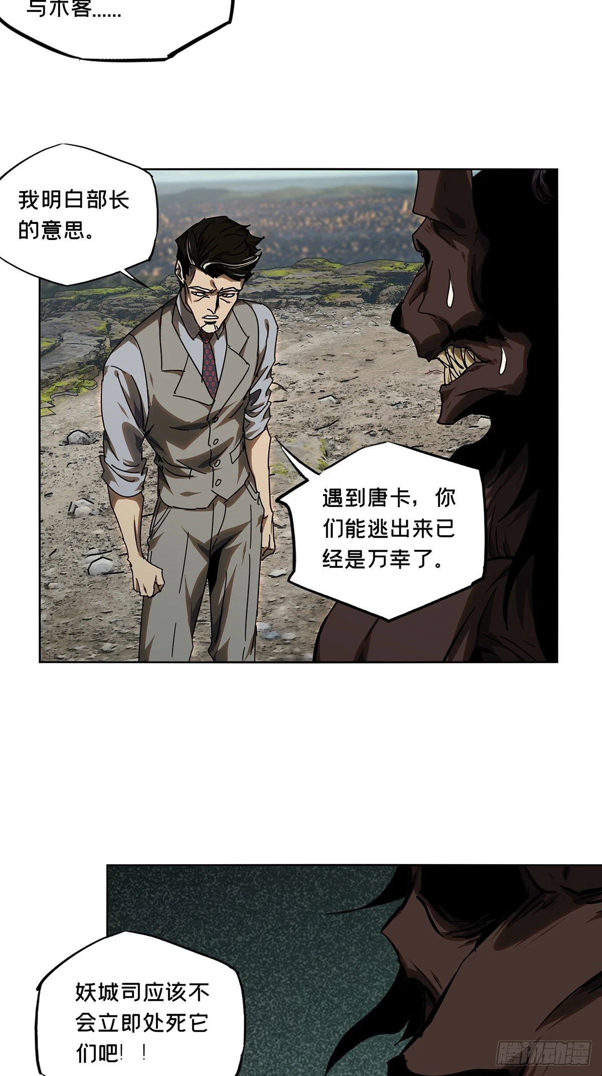 第二百八十五章_虐杀时刻下13
