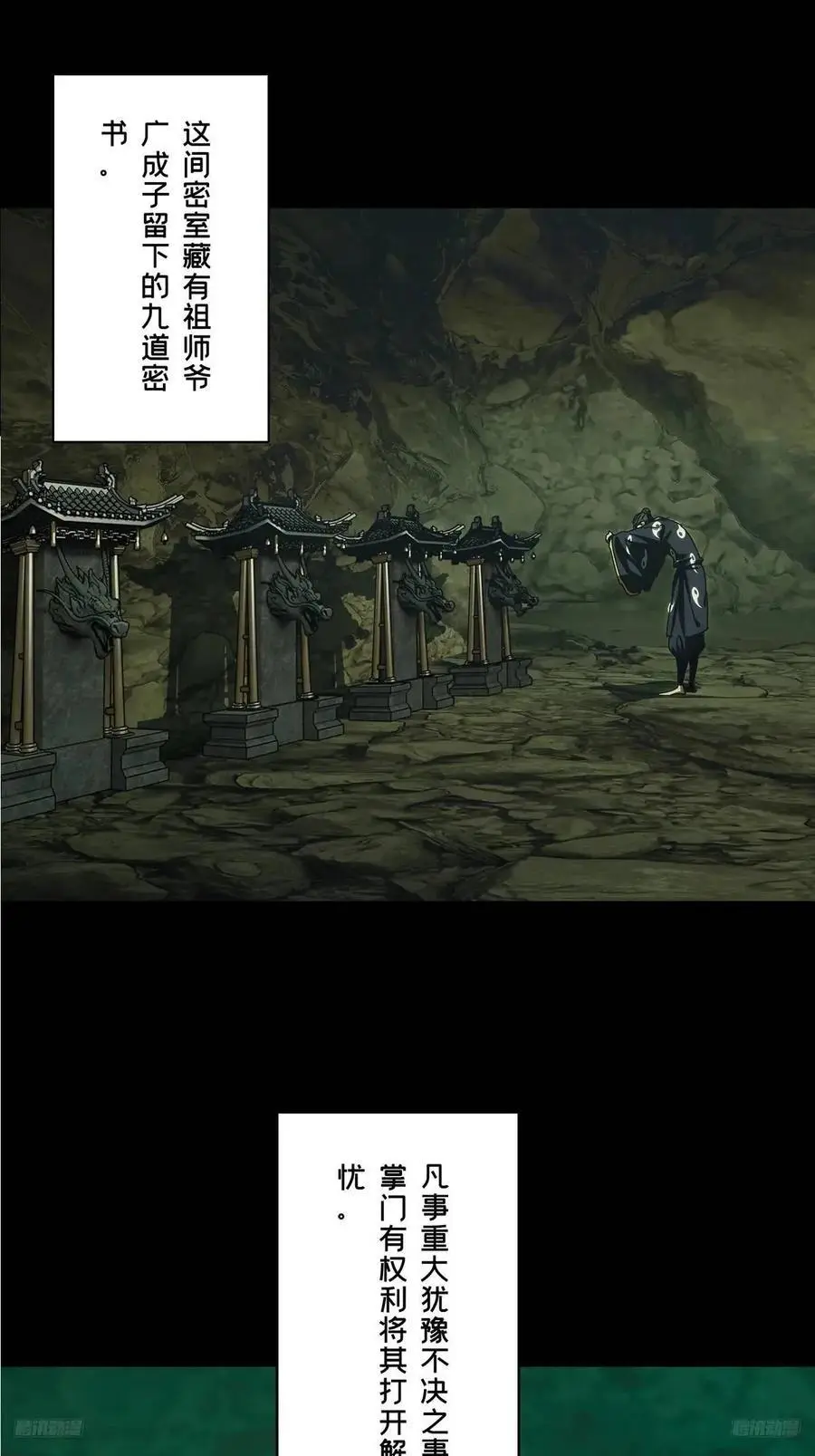 第三百六十八章_密书下5