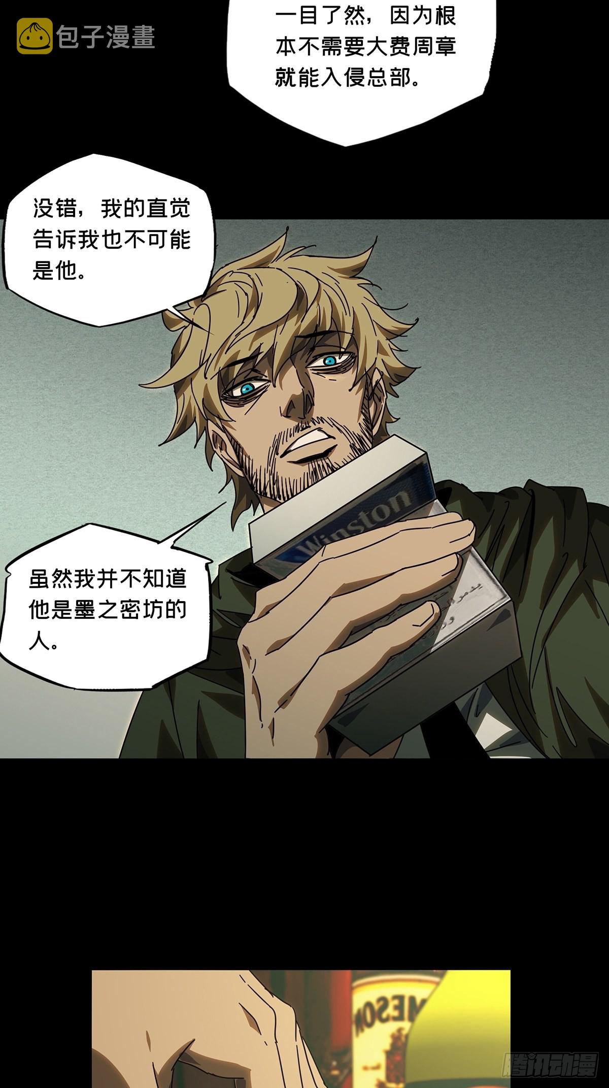 第二百六十章_内鬼中24
