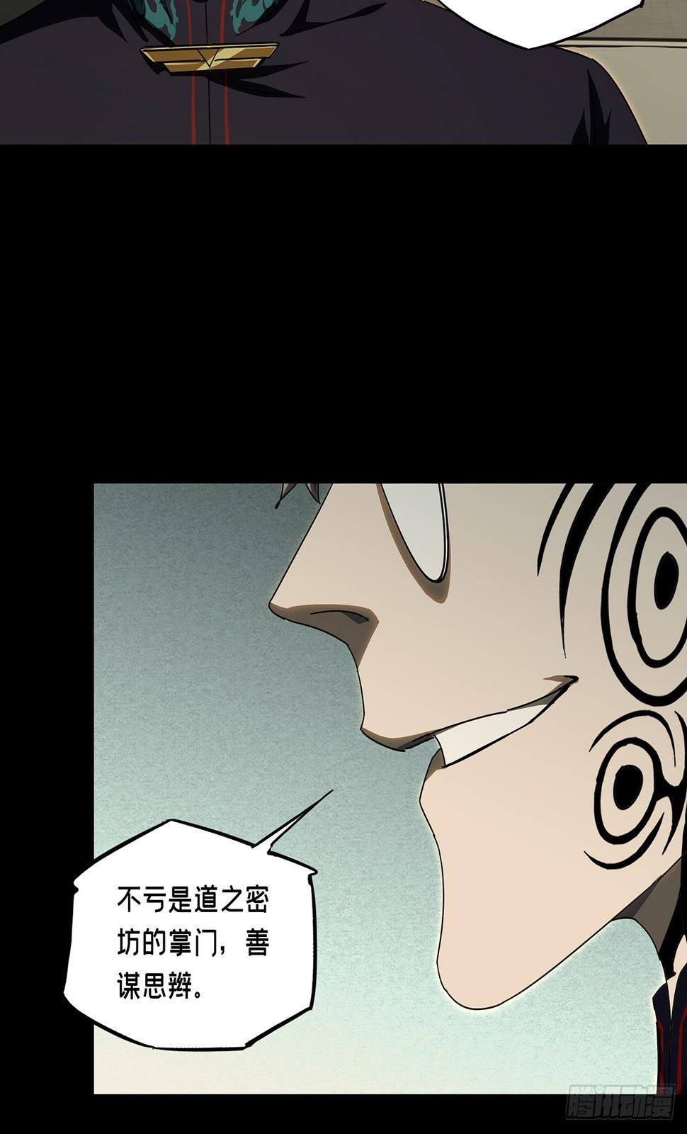 第二百九十四章_入侵下7