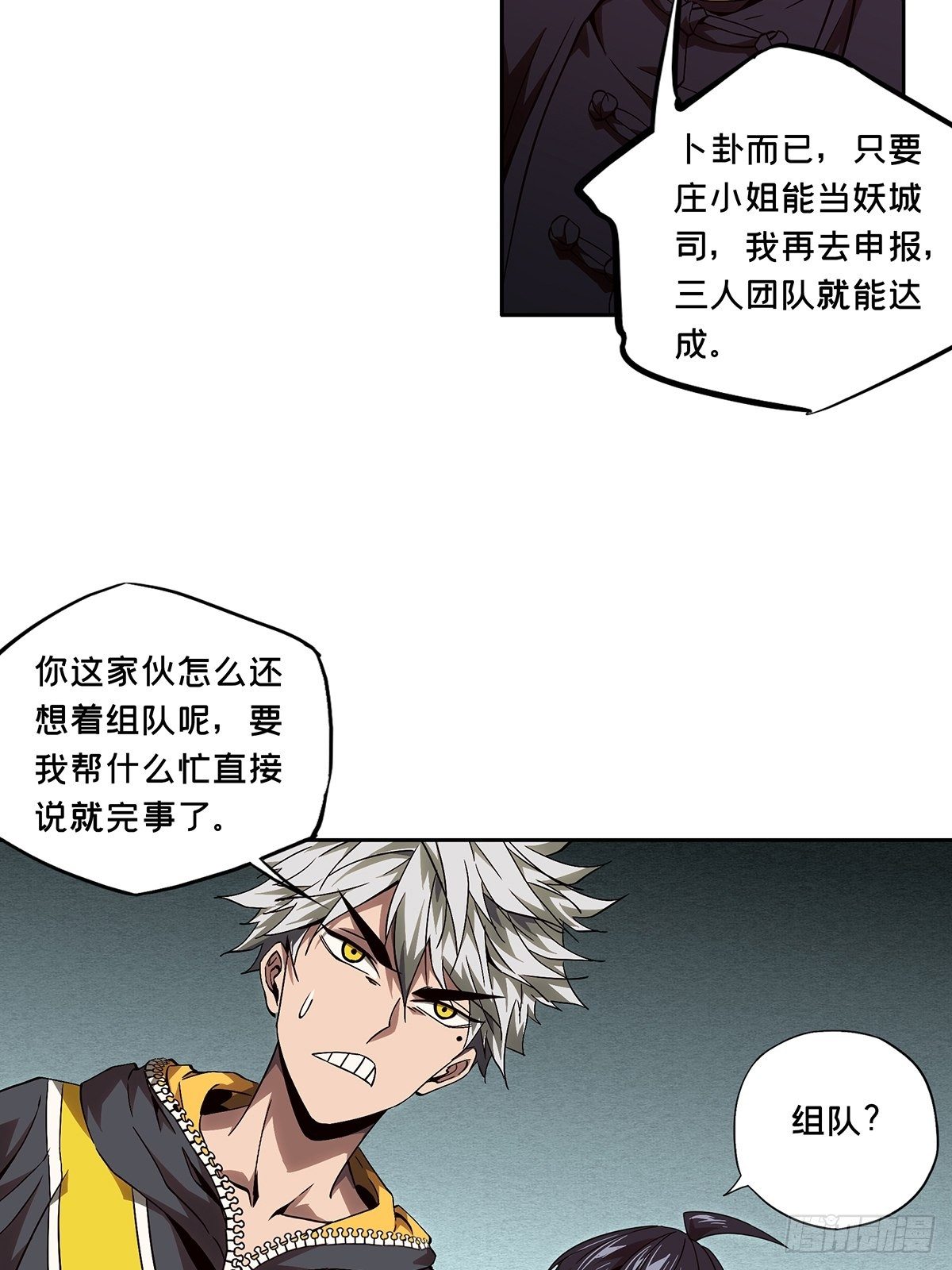 第一百三十三章_黄九郎下10