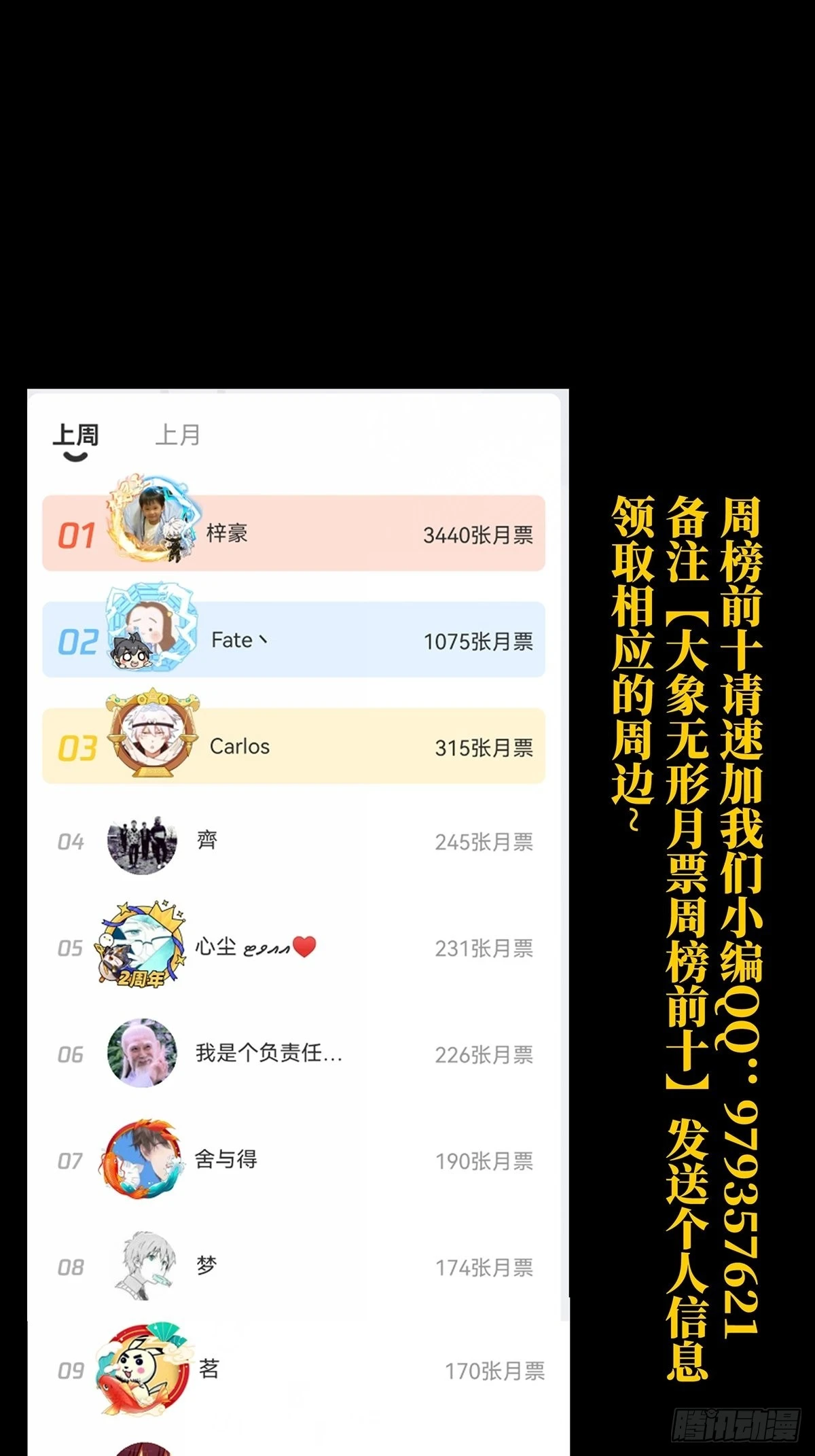 第二百一十五章_新师父上43