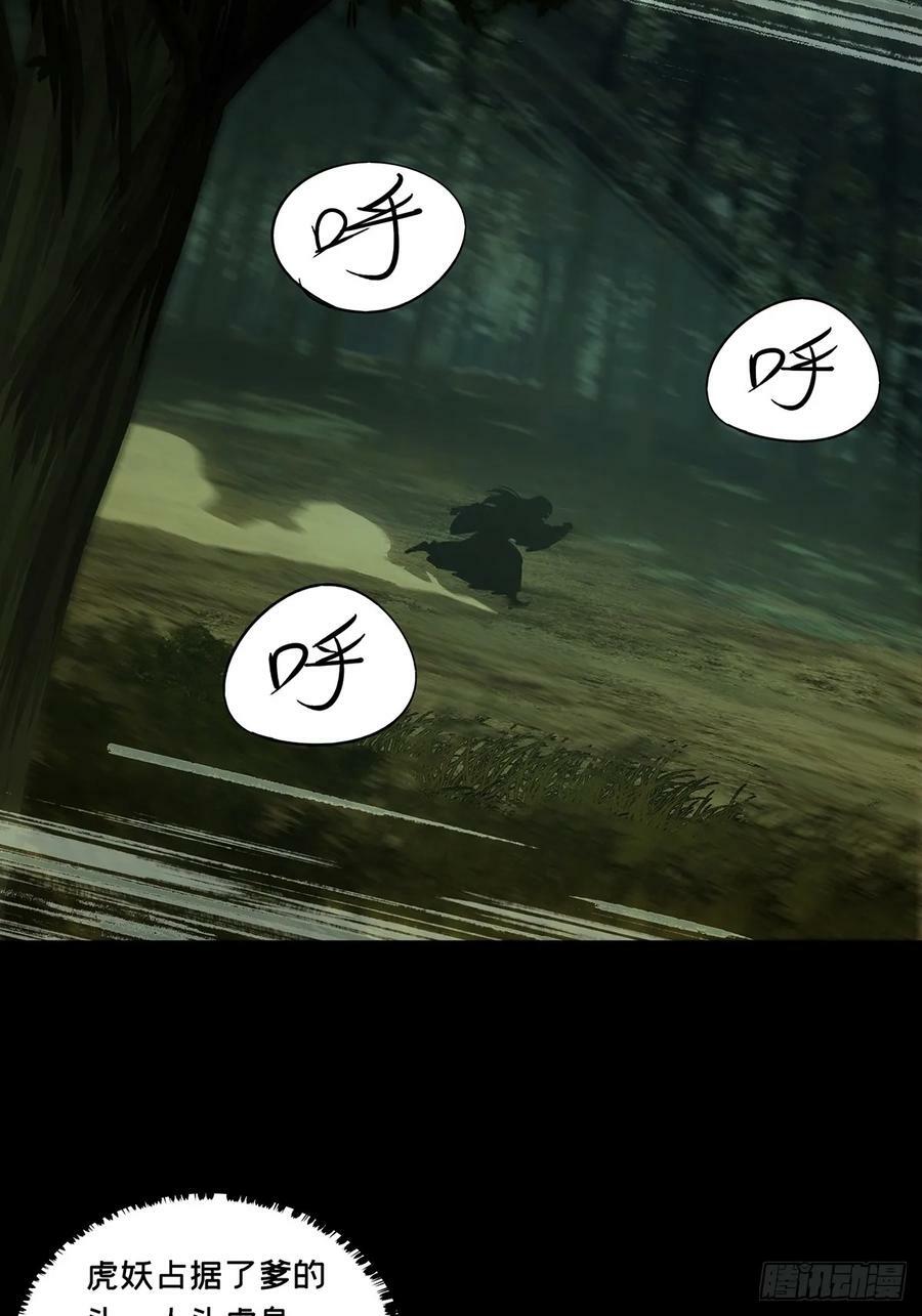 第三百二十五章_活下去中32