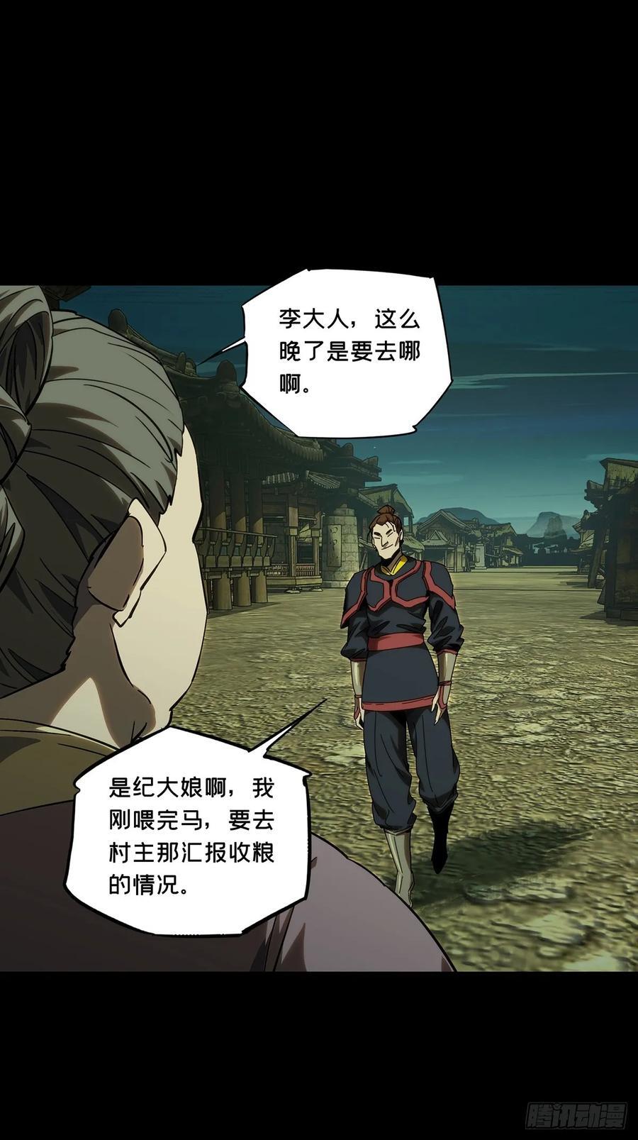 第三百四十五章_心死上27