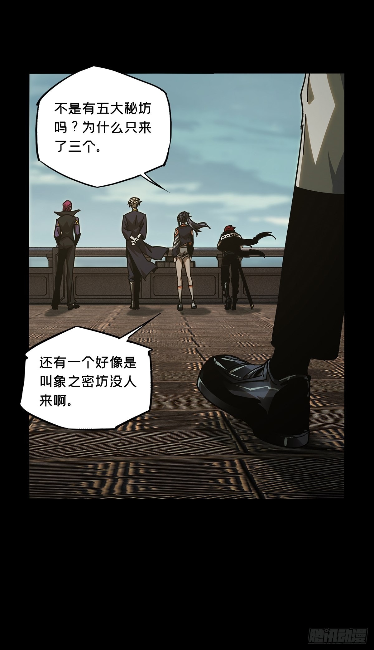 第二百五十四章_决赛开始中30