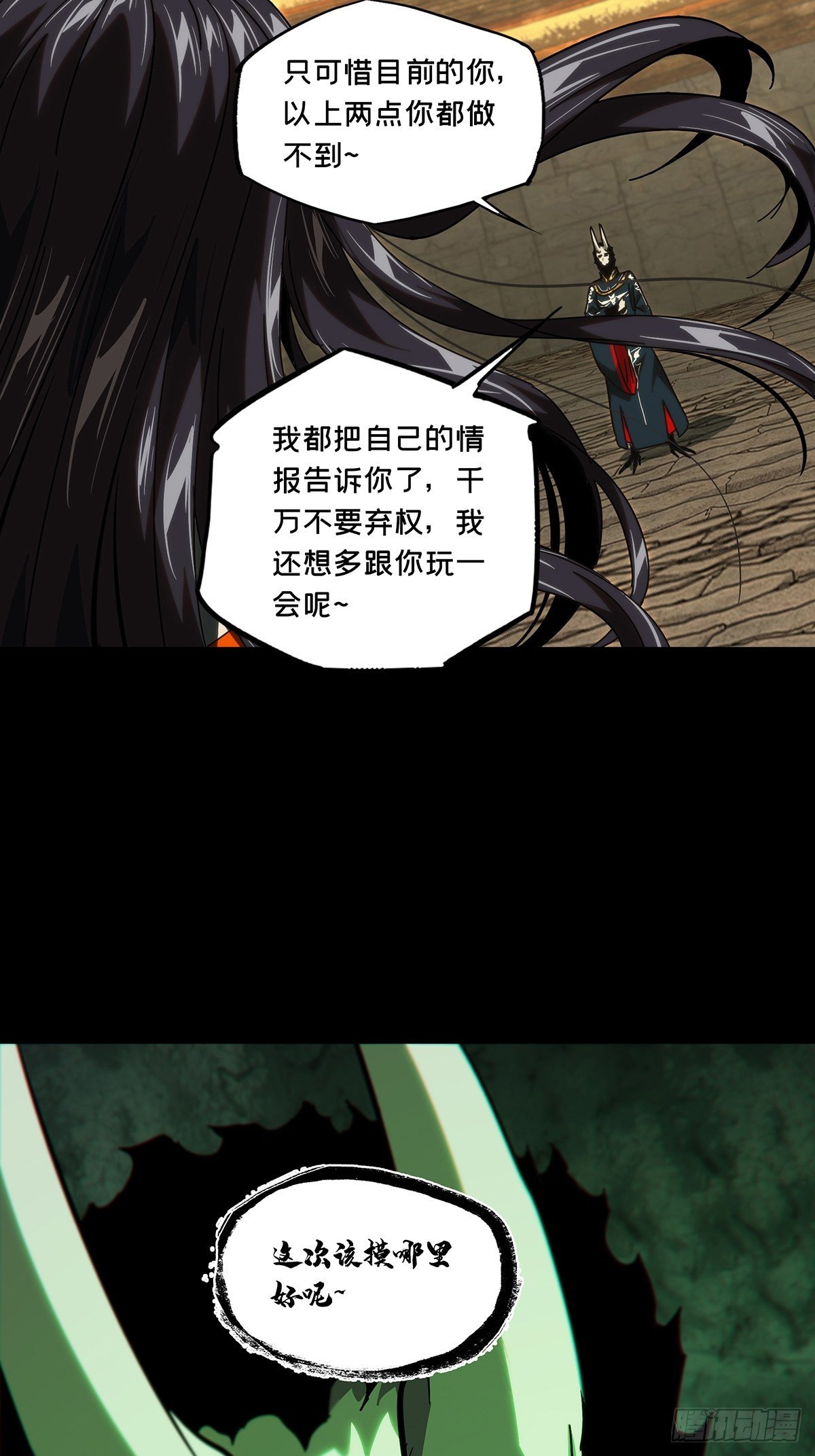 第一百八十二章_察觉上13