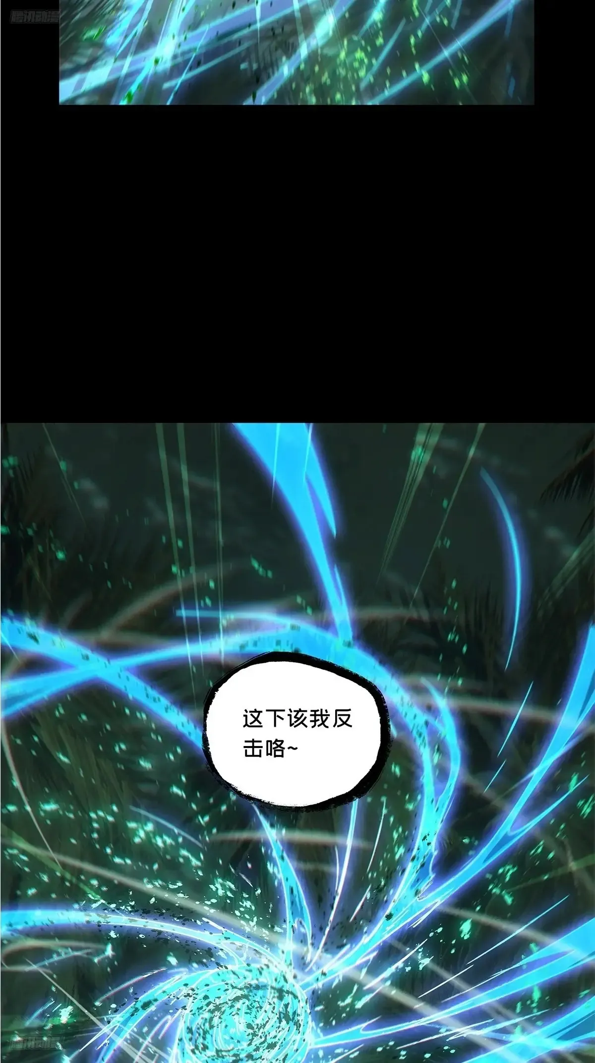 第三百九十五章/腐朽枯木下2