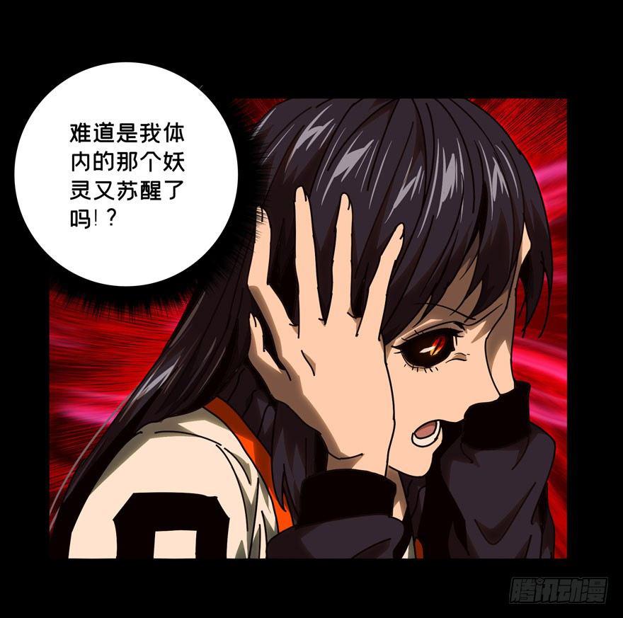 第四十章_洗砚古宅下2