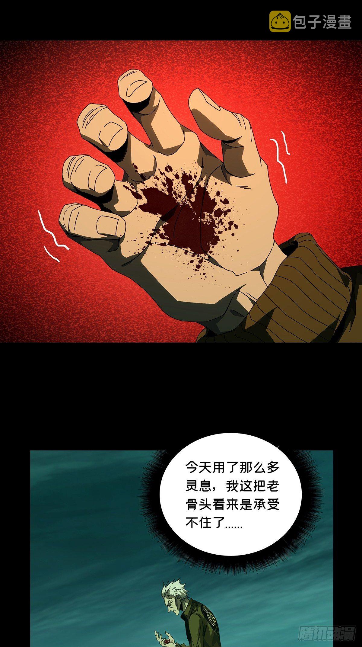 第一百五十二章_本我上24