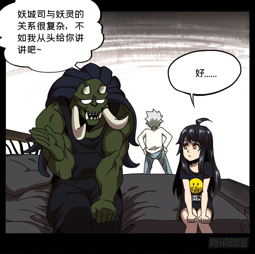 第二十五章_命数下16