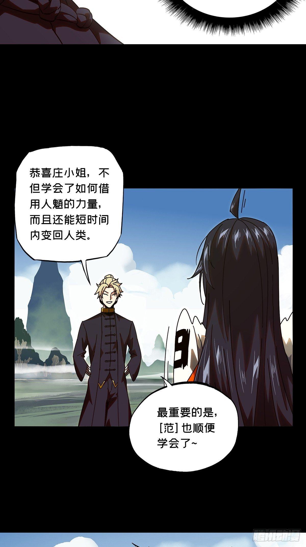 第一百零一章_上古妖灵上24