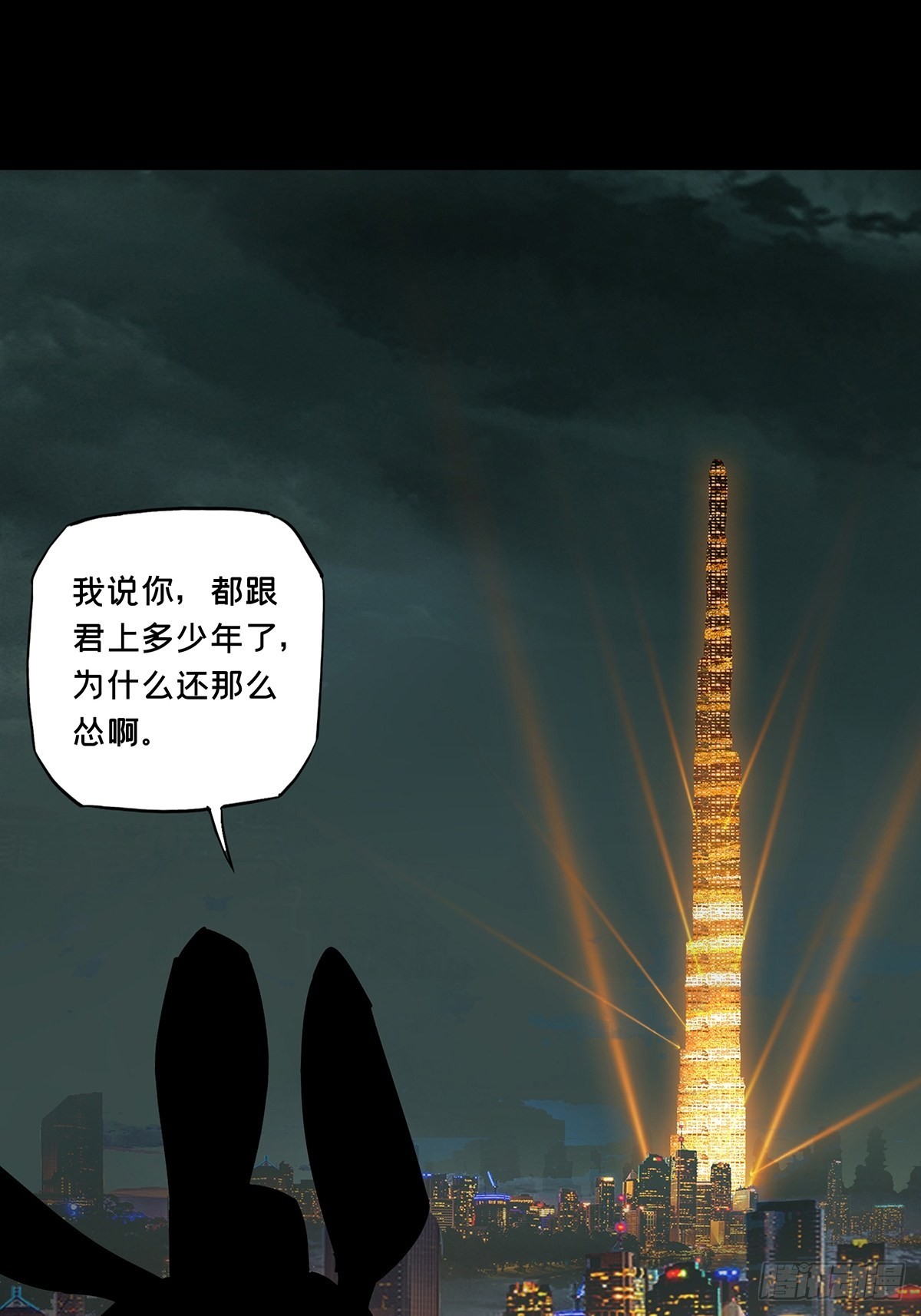 第二百五十四章_决赛开始中1