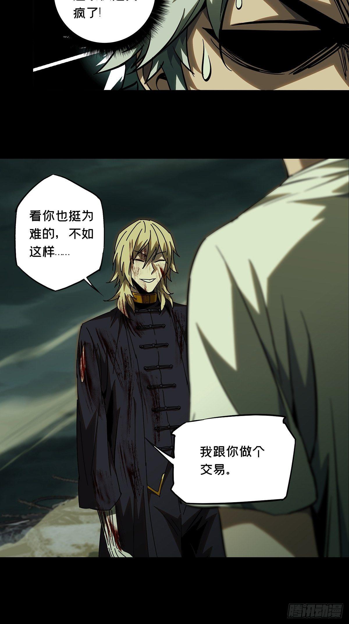 第八十三章_神秘组织上5